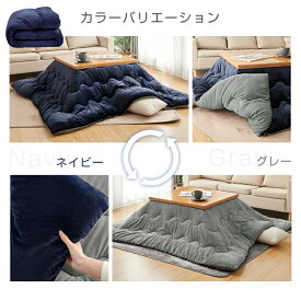 【1000円OFFクーポン!】＼楽天1位／ こたつ布団 長方形 正方形 リバーシブル あったか ふわふわ 両面フランネル マイクロファイバー 吸湿発熱綿 蓄熱綿 保温 節電 こたつ掛け布団 こたつ 炬燵 掛け布団 秋 冬 暖かい 洗える 抗菌防臭 防ダニ 無地 北欧