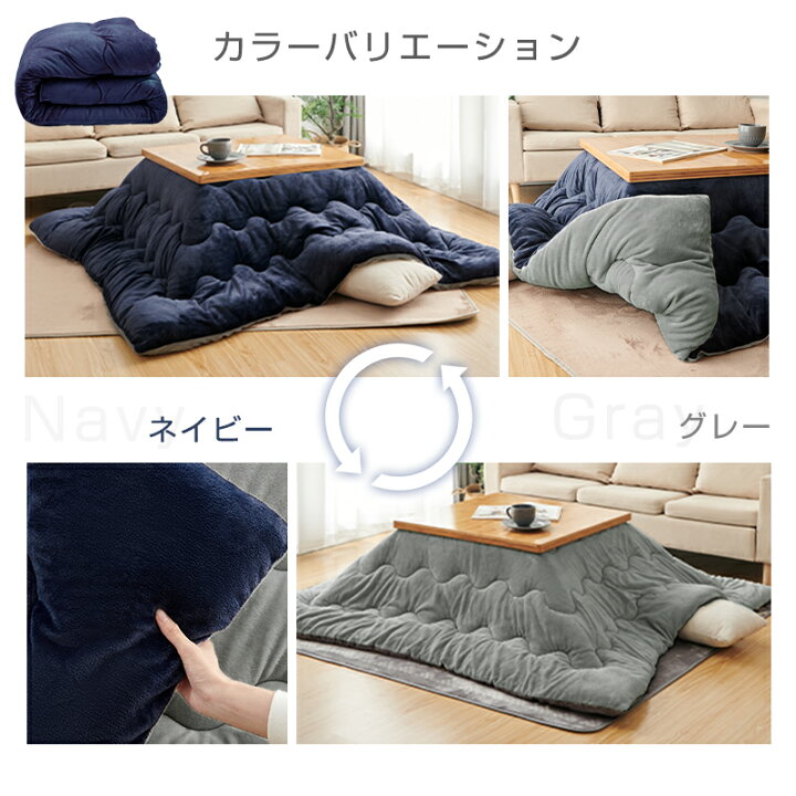 楽天市場】＼楽天1位／ こたつ布団 長方形 正方形 リバーシブル 