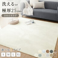 【9/30迄・冬支度応援20%OFF!】ラグ 洗える ラグマット 無地 高反発 極厚25mm キルトラグ フランネル 滑…