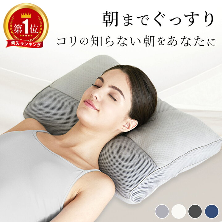 楽天市場】【5％OFFクーポン】＼楽天1位／ 整体師推奨 ストレート 