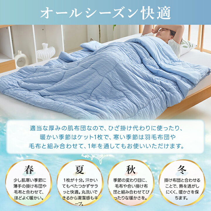 楽天市場】楽天1位 掛け布団 肌掛け布団 冷感 ひんやり 冷感ケット 