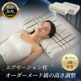 【20%OFFクーポン】枕 低反発 高反発 まくら 肩こり 首こり 高さ調整 体圧分散 32D 45D 高密度 ウレタン 仰向け 横向き 抗菌防臭 洗えるカバー 通気性 ストレートネック いびき 防止 快眠 安眠 寝具 低反発枕 ピロー 化粧箱入り 高級 プレゼント 新生活