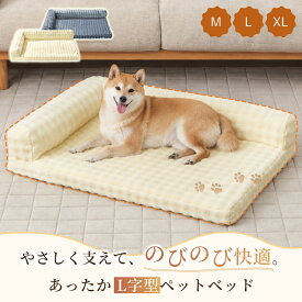ペットベッド カウチベッド 犬 猫 冬用 L字型 フランネル あったか ふわふわ ペットソファ ドッグベッド 犬用ベッド 猫用ベッド 枕付き L字クッション 低床 高反発ウレタン 25D 約5cm すべり止め 洗える 丸洗い M L XL