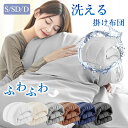 ＼楽天1位／掛け布団 シングル セミダブル ダブル 掛ふとん あったか 秋冬用 秋 冬 厚め 暖かい さらさら ロング 洗える かけ布団 キルトケット SL 銀イオン 防カビ 抗菌防臭 ボリューム 軽量 ピーチスキン加工 保温性 洗濯可