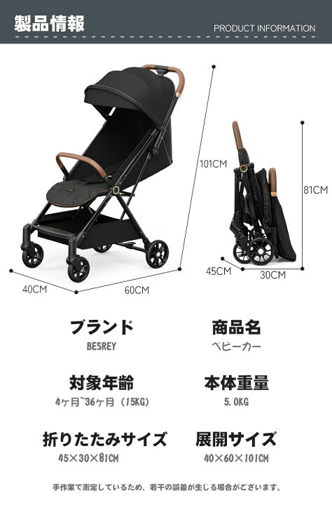 楽天市場】besrey ベビーカー 軽量 折りたたみ 5.0kg ハイシート 