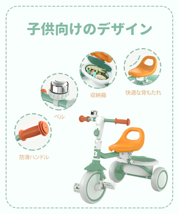 楽天市場】besrey 子供三輪車 三輪車 収納三輪車 折りたたみ 2in1 