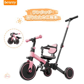 besrey 子供三輪車 三輪車 多機能三輪車 ベルト付き 折りたたみ 5in1 選べるカラー 1歳 2歳 3歳 4歳 5歳 キッズ 子供 プレゼント 2年保証 乗り物 おもちゃ 遊びもの 送料無料