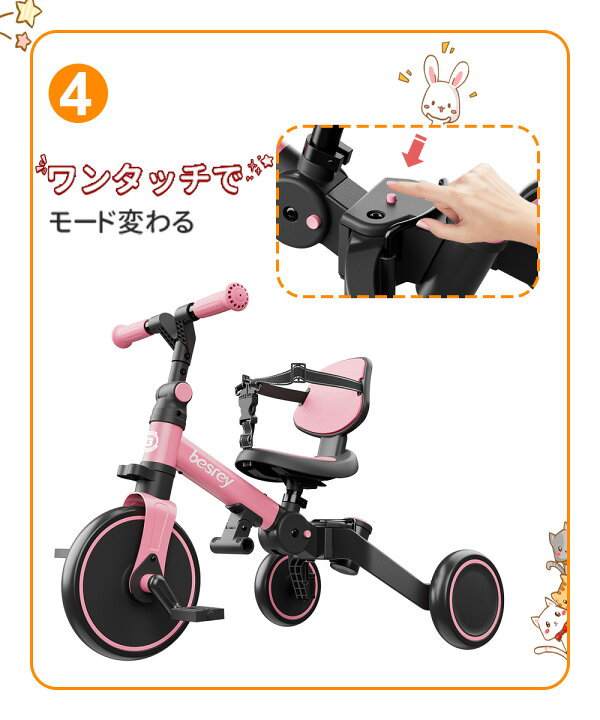 楽天市場】besrey 子供三輪車 三輪車 多機能三輪車 ベルト付き 