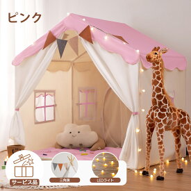 besrey キッズテント 折りたたみ キッズハウステント ハウスタイプ 女の子 男の子 プレゼント ハウス キッズハウス 窓付き 子供用テント ティピー 部屋 子供 テントハウス 室内 子供テント プレイテント ティピーテント おもちゃ　屋内