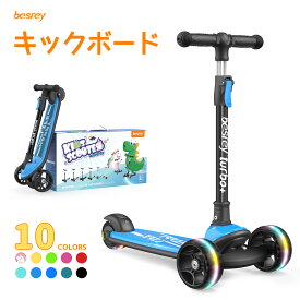 besrey キックボード 子供 3輪 光るタイヤ 3in1 組み立て不要 完成品 キックスケーター 子供プレゼント 光る 軽量 三輪キックスケーター キックスケーター 子供用 折りたたみ キッズボード 3輪 遊び乗り物 グリーン、黄色、ダークブルー、ダークグリーン他6色