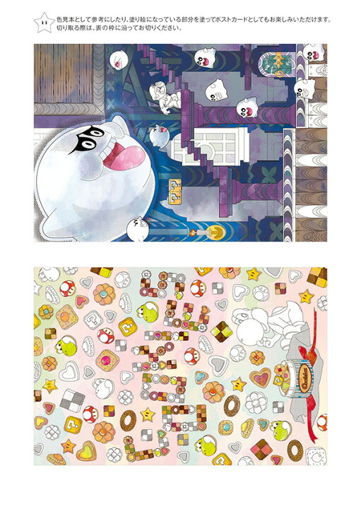 トラスト 塗り絵セレクション スーパーマリオ Toothkind Com Au トラスト 塗り絵セレクション スーパーマリオ Toothkind Com Au
