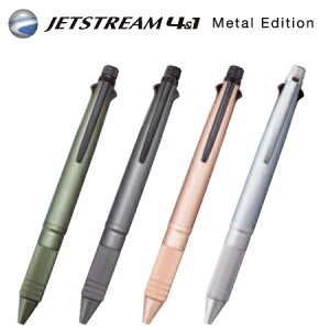 OHMuniJETSTREAM4&1 Metal EditionyWFbgXg[41@^GfBVz@\y0.5mm4F{[y+0.5mmV[vyy[֑z