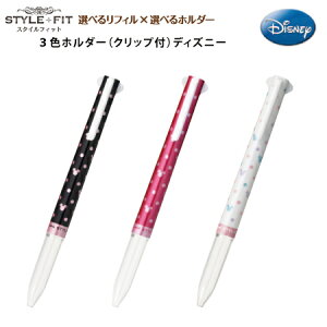 三菱鉛筆 スタイルフィット ディズニー 3色ホルダー クリップ付 ピンク Ue3h 258ds ボールペン 価格比較 価格 Com
