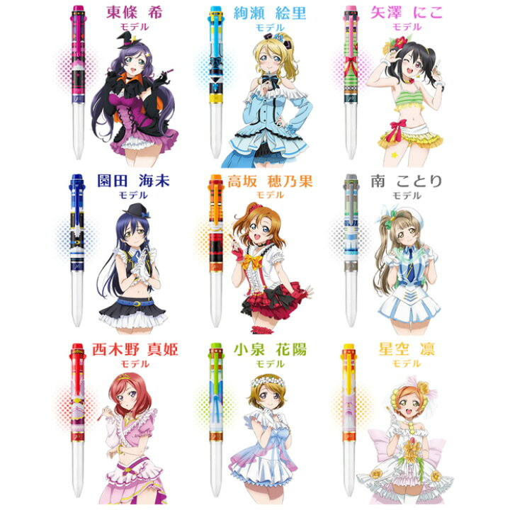 楽天市場】数量限定♪コラボデザイン！ぺんてる 『ラブライブ！×i+アイ 