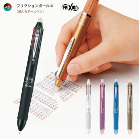 暗黙 比類なき 疑問を超えて 消せる ボールペン シャーペン 付き Firstchoicedntl Com