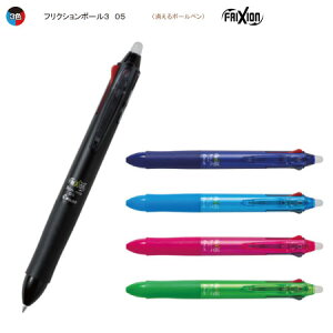 パイロット フリクションボール3 黒 赤 青 0 5mm ブラック Lkfb 60ef B ボールペン 価格比較 価格 Com パイロット フリクションボール3 黒 赤 青 0 5mm ブラック Lkfb 60ef B ボールペン 価格比較 価格 Com