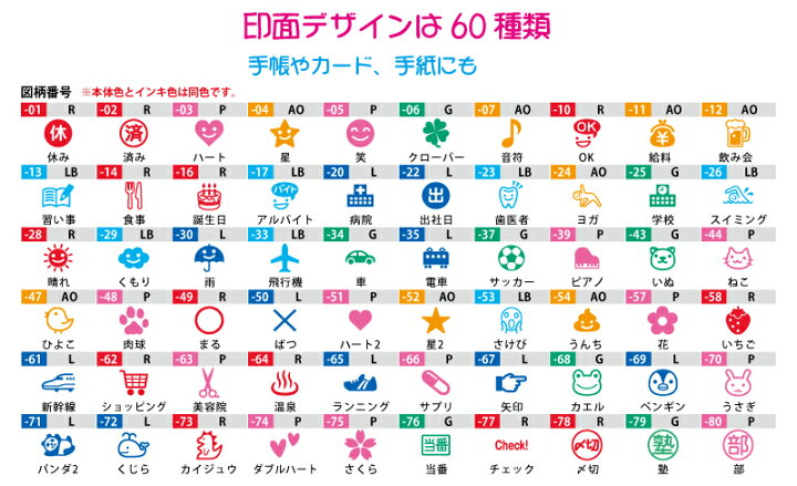 楽天市場 パイロットこすると消える スタンプ フリクションスタンプ 手帳に便利な消せるスタンプ 文具 事務用品 画材の店 芙蓉堂