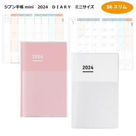 コクヨジブン手帳mini2024（DIARY）B6スリムサイズ【メール便で送料無料】