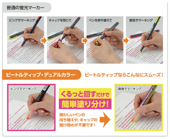 楽天市場 コクヨ２色蛍光マーカー ビートルチップ デュアルカラー イエロー ピンク 文具 事務用品 画材の店 芙蓉堂