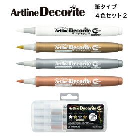 シャチハタ・アートライン　デコライト筆タイプ4色セット2EDF-F/4PSH2ホワイトゴールドシルバーブロンズ筆タイプ