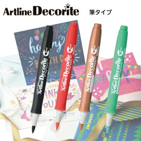 シャチハタ・アートライン　デコライト筆タイプEDF-F水性顔料全20色筆タイプ