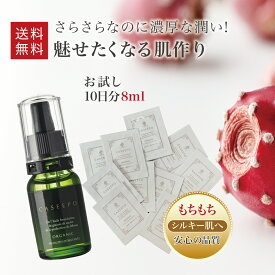 【 お買い得 8ml 】お試し 10個セット パウチ 0.8ml モロッコ サボテンオイル オーガニック ウチワサボテンオイル 美容液 リノール酸 ビタミンE 種子オイル SPオイル フェイスオイル 美容オイル Virgin 保湿美容液 保存料無使用 エイジングケア 100% 顔 全身