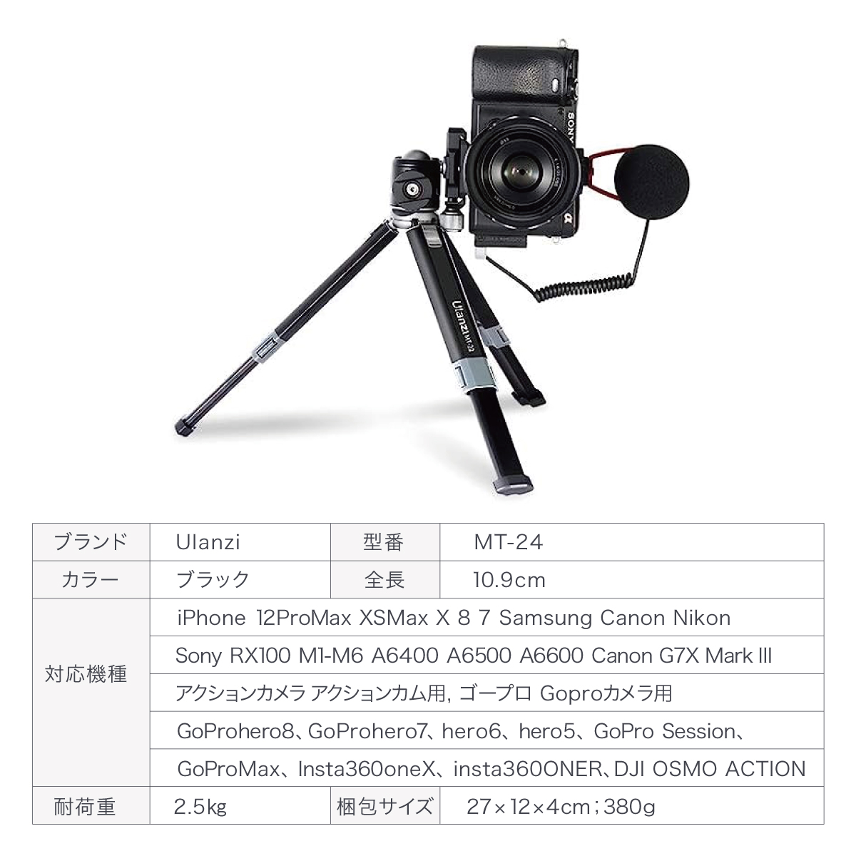 楽天市場】【 スーパーSALE 10%OFF 】Ulanzi MT-24 カメラ三脚 小型
