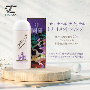 サンナホル サンナホルシャンプー 300ml (シャンプー) 価格比較 - 価格.com