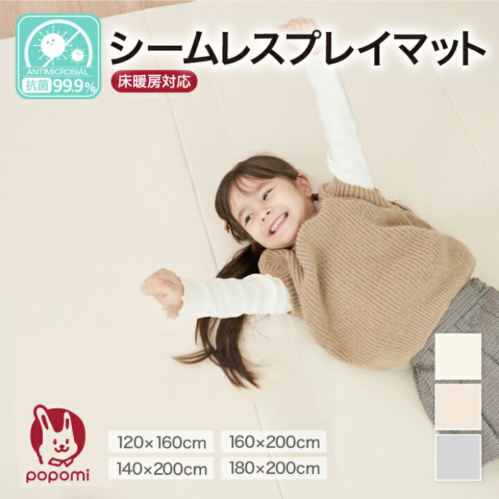 楽天市場】抗菌 プレイマット シームレス 折りたたみ ベビー 赤ちゃん 