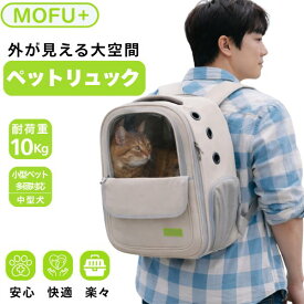 【 ペットリュック 避難用 災害 防災 透明窓 通院 お出掛け 】犬猫兼用 ペットリュック ペットリュックキャリー 電車 ペットリュックサック ペット リュック キャリー 犬 猫 犬用 猫用 リュックタイプ 軽量設計 多機能ポケット 軽量 ペットキャリー バッグ 型 ポケット 犬