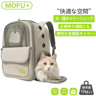 【 ペットリュック 避難用 災害 防災 透明窓 通院 お出掛け 】犬猫兼用 ペットリュック ペットリュックキ…