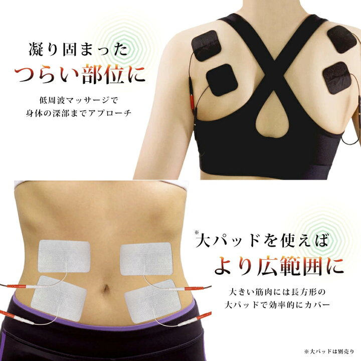楽天市場】【 5%OFF + P5倍 】 EMS 低周波 マッサージ機 ジェルパット8 