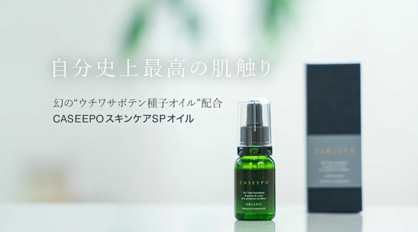 楽天市場 | FVCストア - 希少なサボテン由来オイルで実現する 