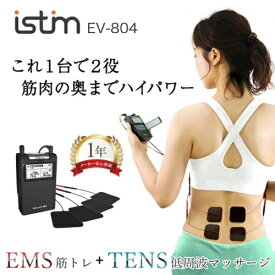 【P10倍 + 800円OFFクーポン】EMS 筋トレ 腹筋 低周波マッサージ機 EV-804 低周波 マッサージ器 小型 電気マッサージ機 腰 背中 首 膝 指 肩 関節 脚 足裏 全身 TENS EMS腹筋ベルト 太もも トレーニング マッサージ コンパクト 強力 健康グッズ