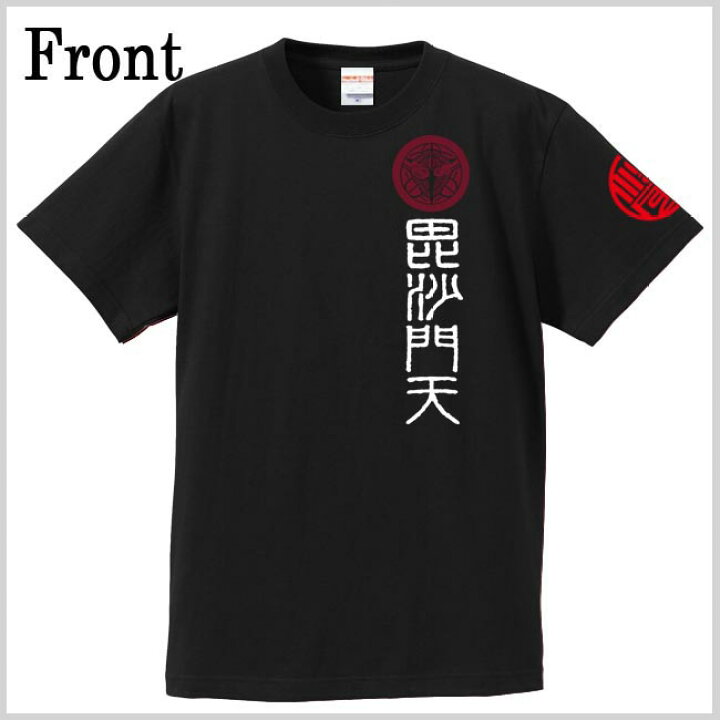 楽天市場 子供服 戦国武将ｔシャツ 毘沙門天 Tシャツ 上杉謙信 ブラック 90 160 順 風