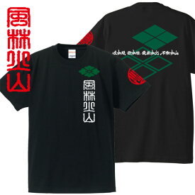 子供服 戦国武将tシャツ 風林火山 tシャツ 武田信玄 ブラック 90-160