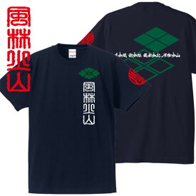 子供服 戦国武将tシャツ 風林火山 tシャツ 武田信玄 ネイビー 90-160
