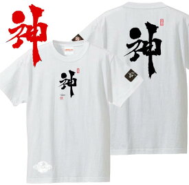 和柄 Tシャツ 漢字Tシャツ 神 Tシャツ ホワイト S M L XL