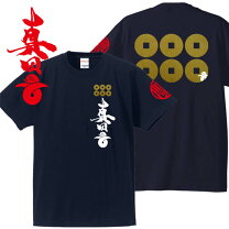 楽天市場】真田幸村 Tシャツの通販