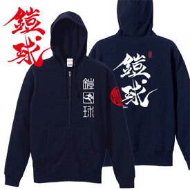 楽天市場 鎧 パーカの通販