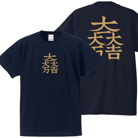 子供服 戦国武将tシャツ 石田三成 家紋Tシャツ ネイビー 90-160 プリント色 キャメル