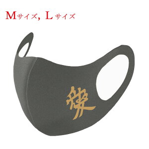 �y�������� ���ʗX�ցz �퍑�����}�X�N ���]���� ������ �� �O���[ �z�}�X�N �􂦂�}�X�N�v�����g�F �L������