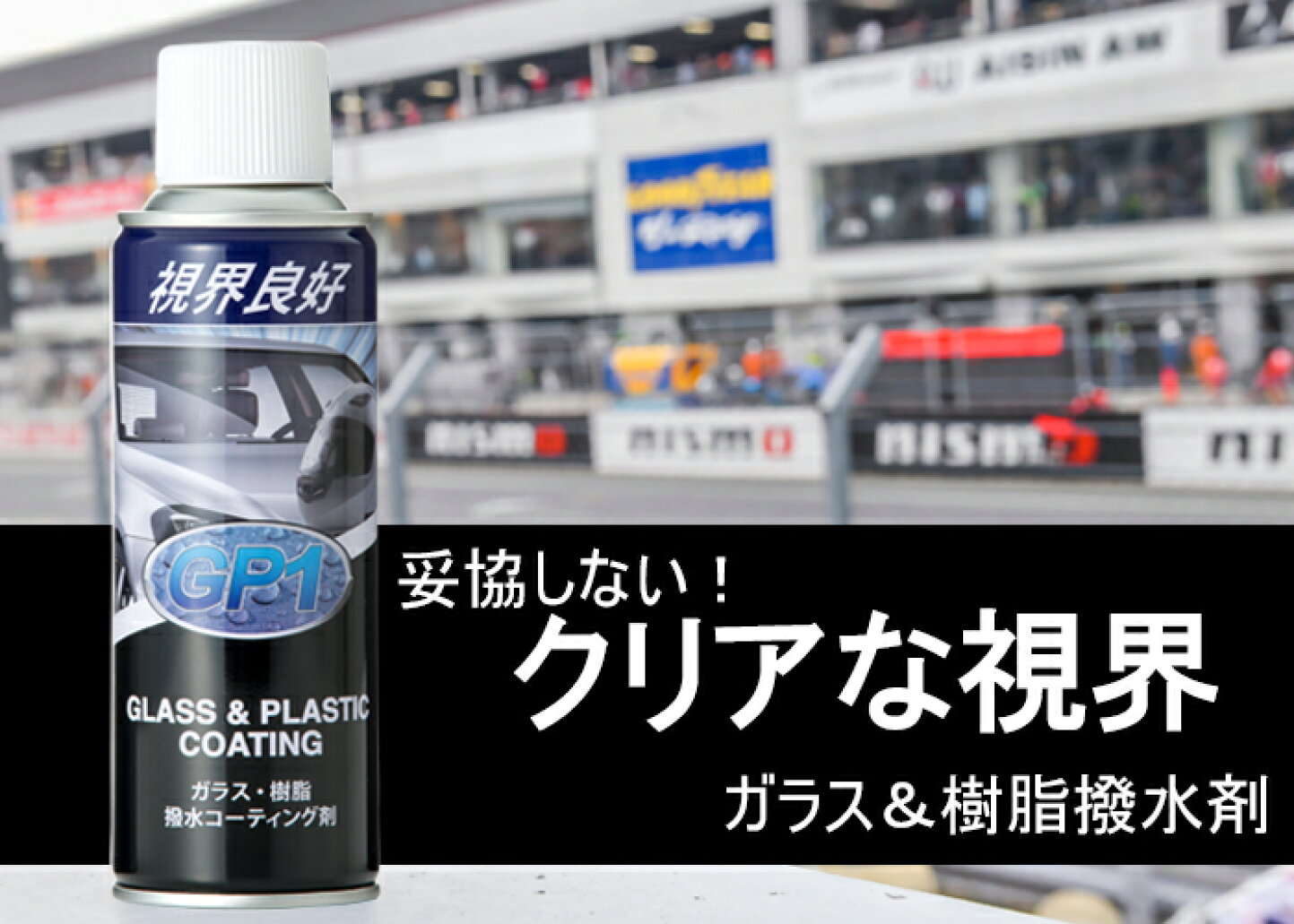 楽天市場 | 水なし洗車＆ワックス FW1 - 水なし洗車＆ワックス剤 FW1 