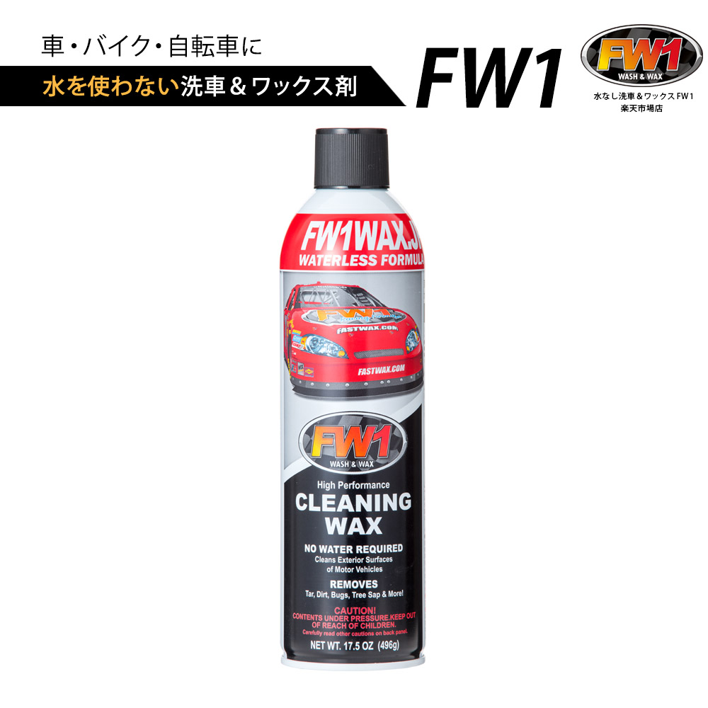 出色 FW1 WAX 4本セット ガン en-dining.co.jp