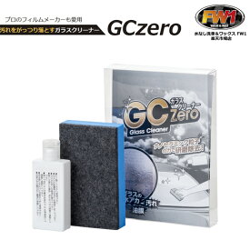 GCZero ジーシーゼロ ガラスクリーナー ウロコ 取り 油膜取り 水垢 汚れ 落とし コーティング剤 除去