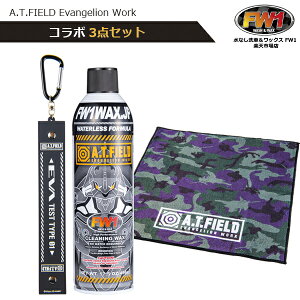 カー ワックス Fw1の人気商品 通販 価格比較 価格 Com