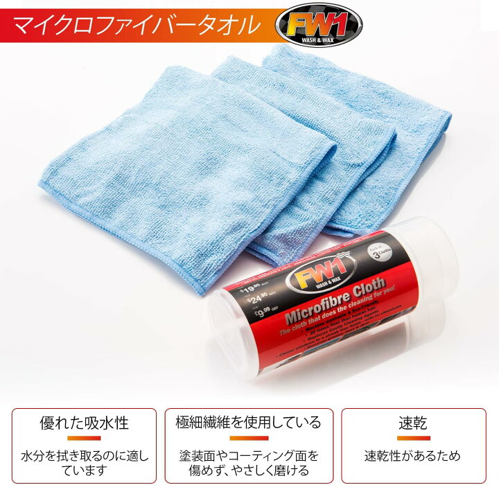 楽天市場】FW1 水なし洗車 カーワックス スプレー 撥水 車用 汚れ 