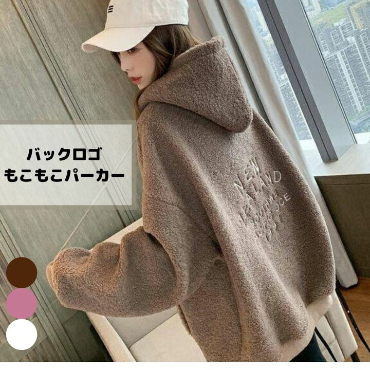 今ならLINEお友達登録でクーポンプレゼント送料無料 ポイント10倍 パーカー トップス レディース 長袖 韓国ファッション もこもこパーカー バックロゴ カジュアル らくちん 可愛い フワフワ お洒落 シンプル 着痩せ 華奢見せ ホワイト ピンク ブラウン XL