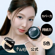 【fwee公式】オールデイカバーブラッククッション
