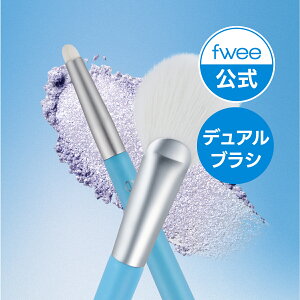【fwee公式】フェザーライクデュアルハイライターブラシ / ポイントメイク 美肌 グロウ ツヤ グリッター 韓国コスメ 韓国メイク